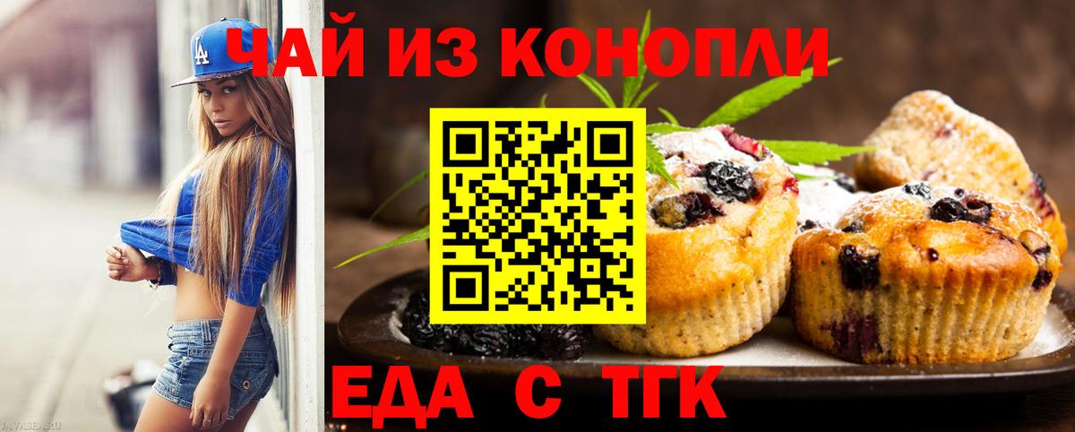 Йошкар-Ола  Cannafood марихуана  Вход с VPN 