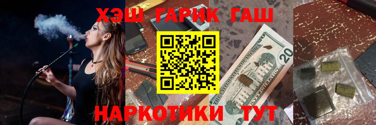 ГАШ Cannabis  ГАШИШ  Йошкар-Ола  Вход с VPN 