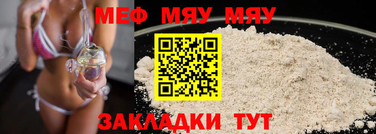 Йошкар-Ола  Меф mephedrone  Мефедрон  Вход с VPN  МЕФ VHQ 