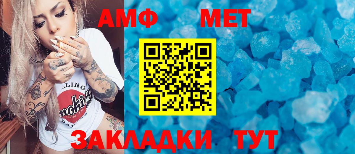 МЕТАМФЕТАМИН кристалл  МЕТАМФЕТАМИН кристалл  Йошкар-Ола  Вход с VPN 