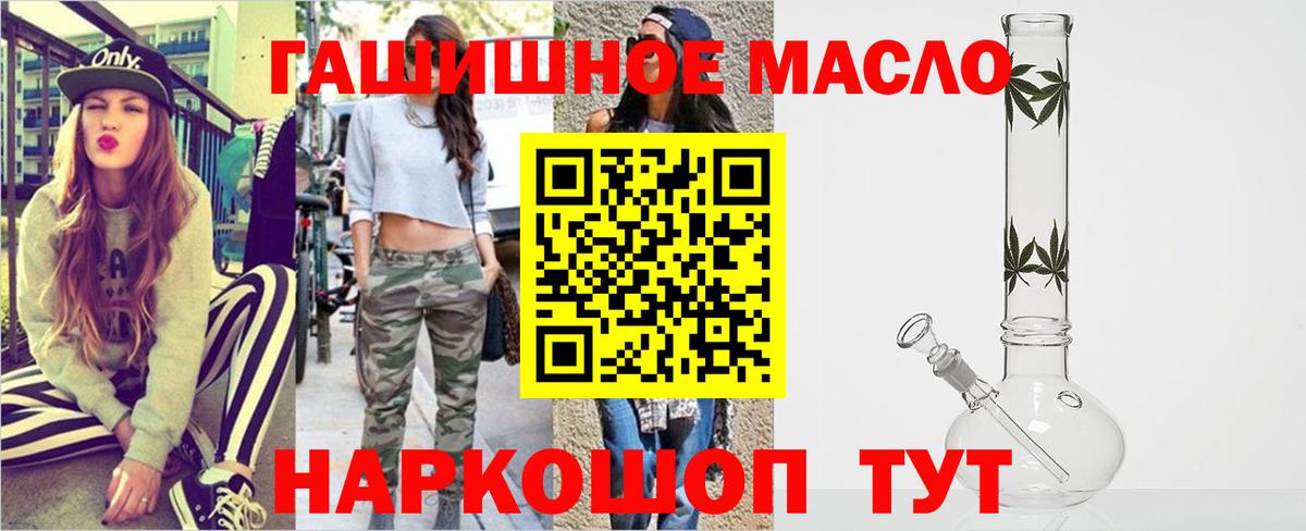 ТГК жижа Йошкар-Ола