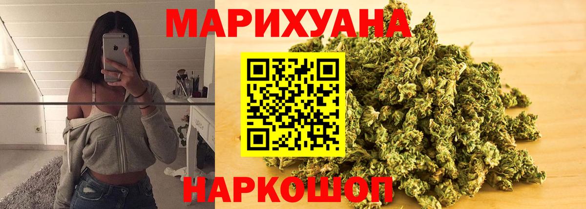 МАРИХУАНА LSD WEED  Вход с VPN  Конопля сатива  Йошкар-Ола 